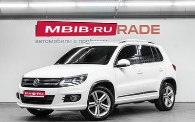 Volkswagen Tiguan I, 2014 год, 1 979 000 рублей, 1 фотография