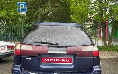 Subaru Legacy Lancaster II, 1998 год, 240 000 рублей, 1 фотография