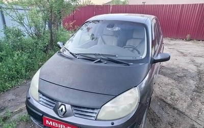 Renault Scenic III, 2005 год, 320 000 рублей, 1 фотография