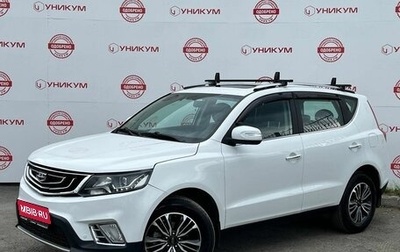 Geely Emgrand X7 I, 2019 год, 1 049 000 рублей, 1 фотография
