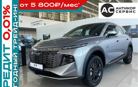 Haval F7, 2026 год, 3 399 000 рублей, 6 фотография