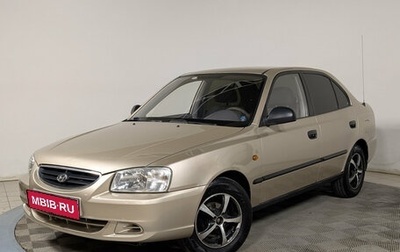 Hyundai Accent II, 2006 год, 399 900 рублей, 1 фотография