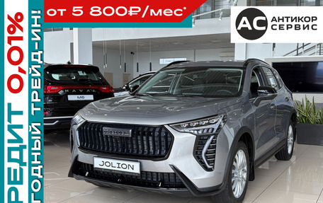 Haval Jolion, 2026 год, 2 899 000 рублей, 4 фотография