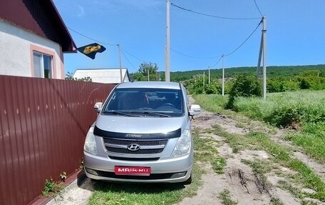 Hyundai Grand Starex Grand Starex I рестайлинг 2, 2010 год, 1 000 000 рублей, 1 фотография