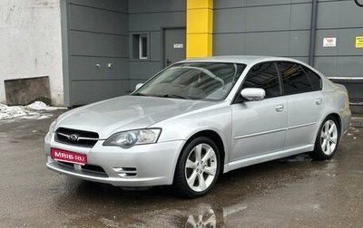 Subaru Legacy IV, 2004 год, 780 000 рублей, 1 фотография