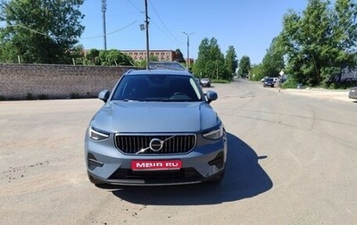 Volvo XC40 I, 2022 год, 2 850 000 рублей, 1 фотография