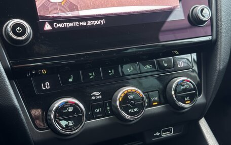 Skoda Octavia, 2018 год, 2 210 000 рублей, 20 фотография