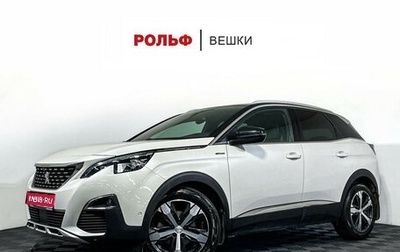 Peugeot 3008 II, 2018 год, 2 097 000 рублей, 1 фотография