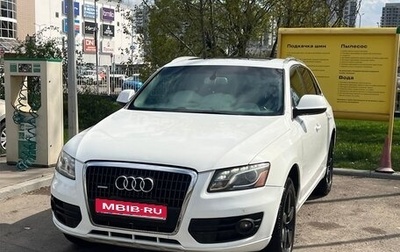 Audi Q5, 2011 год, 1 150 000 рублей, 1 фотография