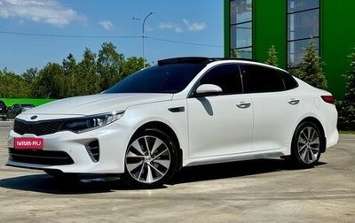 KIA Optima IV, 2016 год, 2 095 000 рублей, 1 фотография