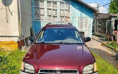 Subaru Legacy III, 1999 год, 450 000 рублей, 1 фотография