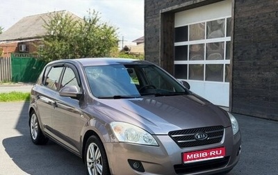 KIA cee'd I рестайлинг, 2008 год, 750 000 рублей, 1 фотография