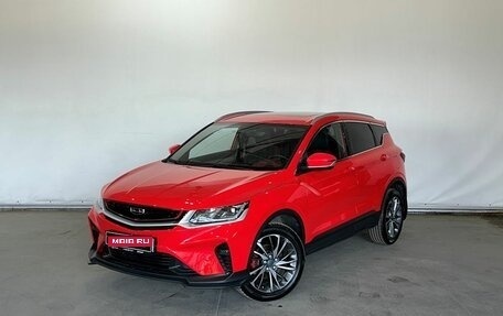 Geely Coolray I, 2023 год, 1 897 000 рублей, 1 фотография