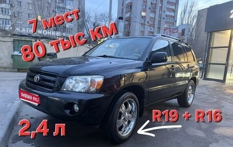 Toyota Highlander III, 2004 год, 1 600 000 рублей, 1 фотография