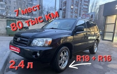 Toyota Highlander III, 2004 год, 1 600 000 рублей, 1 фотография