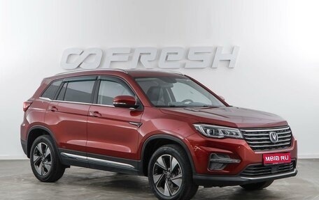 Changan CS75 I рестайлинг, 2020 год, 1 700 046 рублей, 1 фотография