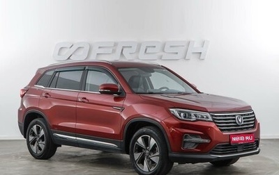 Changan CS75 I рестайлинг, 2020 год, 1 700 046 рублей, 1 фотография
