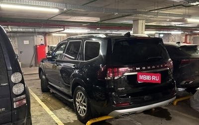 KIA Mohave I, 2020 год, 3 200 000 рублей, 1 фотография