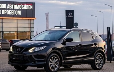 Nissan Qashqai, 2019 год, 1 625 000 рублей, 1 фотография