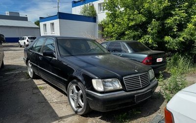 Mercedes-Benz S-Класс, 1995 год, 250 000 рублей, 1 фотография