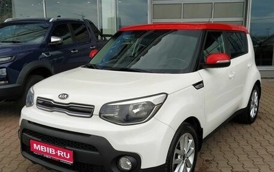 KIA Soul II рестайлинг, 2018 год, 1 919 000 рублей, 1 фотография