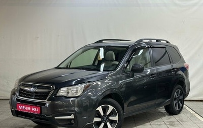 Subaru Forester, 2017 год, 1 650 000 рублей, 1 фотография