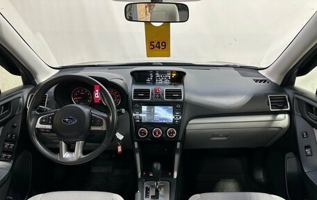 Subaru Forester, 2017 год, 1 650 000 рублей, 8 фотография