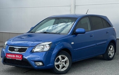 KIA Rio II, 2011 год, 517 000 рублей, 1 фотография