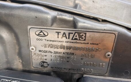 Hyundai Santa Fe Classic, 2007 год, 600 000 рублей, 19 фотография