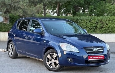 KIA cee'd I рестайлинг, 2007 год, 645 000 рублей, 1 фотография