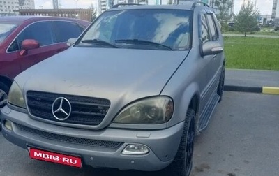 Mercedes-Benz M-Класс, 2002 год, 450 000 рублей, 1 фотография