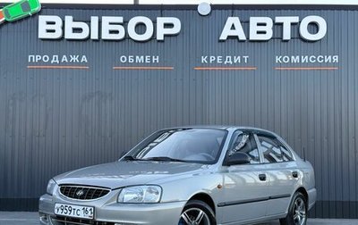 Hyundai Accent II, 2008 год, 449 000 рублей, 1 фотография