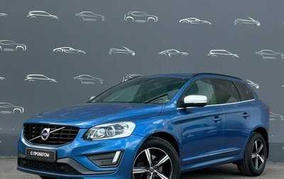 Volvo XC60 II, 2017 год, 2 997 600 рублей, 1 фотография