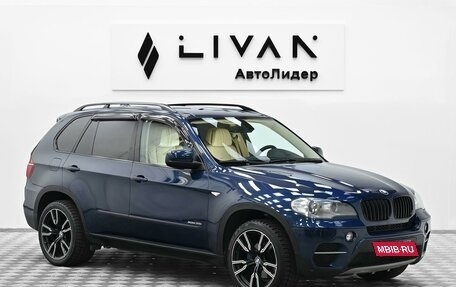 BMW X5, 2010 год, 1 535 000 рублей, 1 фотография