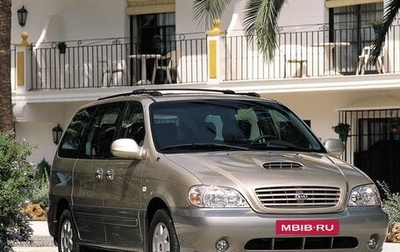 KIA Carnival III, 2003 год, 675 000 рублей, 1 фотография