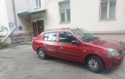 Renault Symbol I, 2007 год, 225 000 рублей, 1 фотография