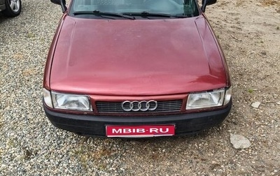 Audi 80, 1989 год, 210 000 рублей, 1 фотография