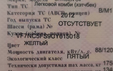 Citroen C4 II рестайлинг, 2012 год, 510 000 рублей, 9 фотография