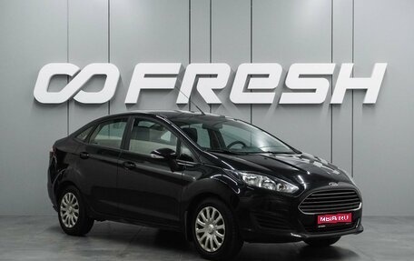 Ford Fiesta, 2015 год, 799 000 рублей, 1 фотография