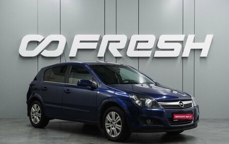 Opel Astra H, 2010 год, 699 000 рублей, 1 фотография