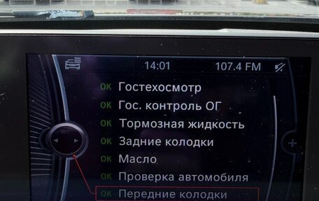 BMW 3 серия, 2013 год, 1 688 000 рублей, 27 фотография