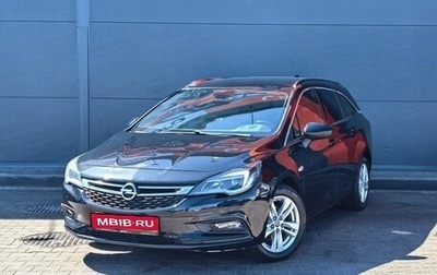 Opel Astra K, 2017 год, 1 429 000 рублей, 1 фотография