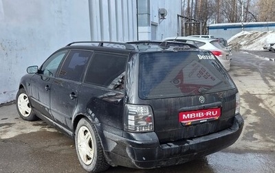 Volkswagen Passat B5+ рестайлинг, 2000 год, 230 000 рублей, 1 фотография