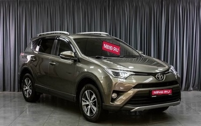 Toyota RAV4, 2017 год, 2 299 000 рублей, 1 фотография