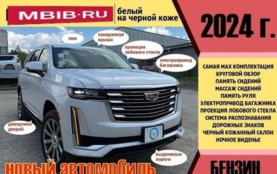 Cadillac Escalade V, 2024 год, 18 499 000 рублей, 1 фотография