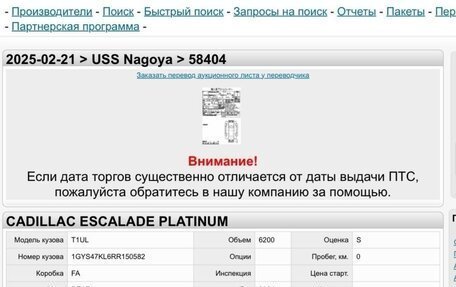 Cadillac Escalade V, 2024 год, 18 499 000 рублей, 3 фотография