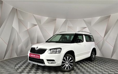 Skoda Yeti I рестайлинг, 2017 год, 1 585 000 рублей, 1 фотография