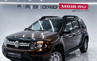 Renault Duster I рестайлинг, 2015 год, 1 449 000 рублей, 1 фотография