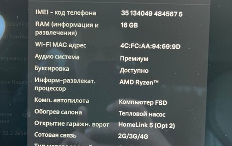 Tesla Model X I, 2023 год, 12 500 000 рублей, 36 фотография