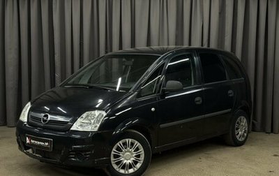 Opel Meriva, 2008 год, 429 999 рублей, 1 фотография